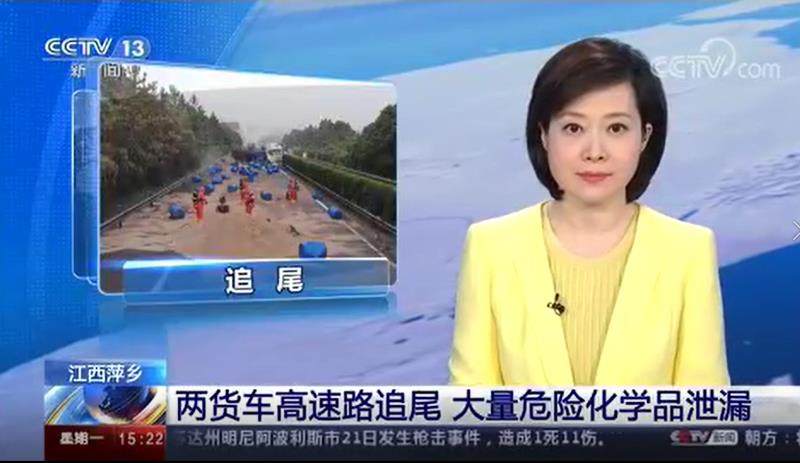 [新聞直播間]兩火車高速路追尾 大量危險化學品泄漏