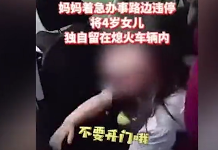 “藍朋友”親測！夏季被困車內(nèi)有多危險？