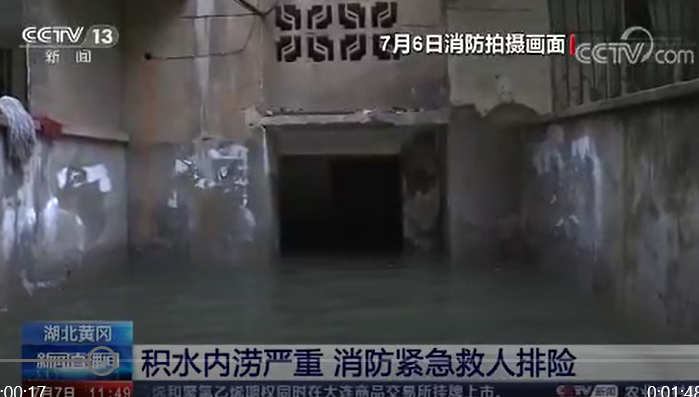 [新聞直播間]積水內(nèi)澇嚴(yán)重?消防緊急救人排險(xiǎn)