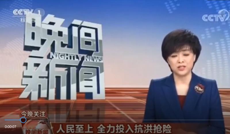 [今日關(guān)注]人民至上?全力投入抗洪搶險