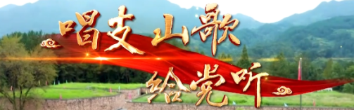 偉大的中國(guó)共產(chǎn)黨，今天祝你百歲生日快樂(lè)！