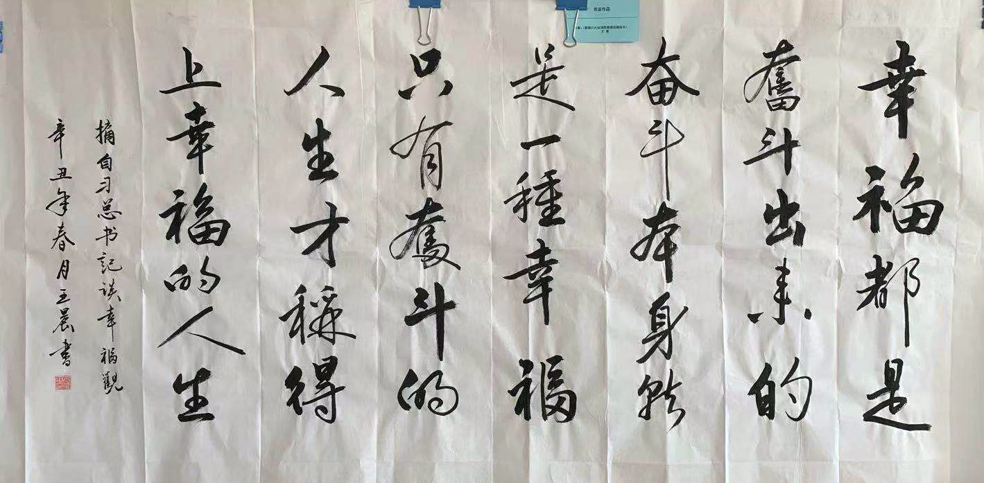 “學(xué)黨史、感黨恩、頌忠誠(chéng)、勇逆行” —— 優(yōu)秀書(shū)法作品展示二