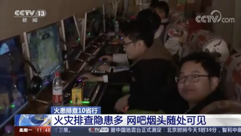 [新聞直播間]火災(zāi)排查隱患多，網(wǎng)吧煙頭隨處可見