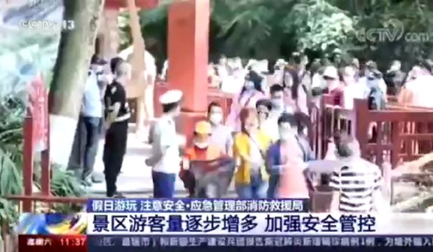 [新聞直播間]加強(qiáng)消防安全排查 強(qiáng)化景區(qū)安全管控