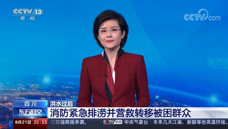 [東方時空]消防緊急排澇并營救轉(zhuǎn)移被困群眾