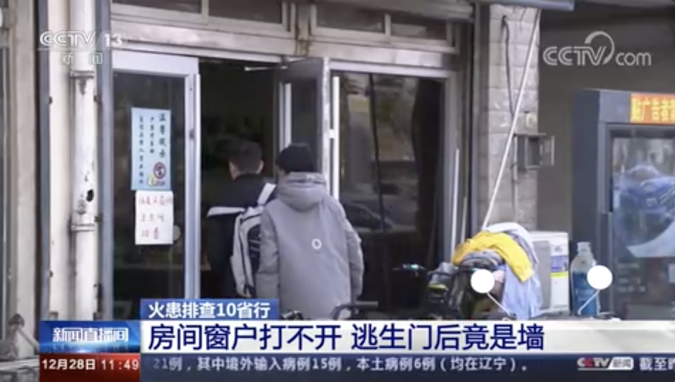 [新聞直播間]房間窗戶打不開，逃生門后竟是墻
