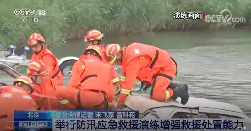 [新聞直播間]舉行防汛應(yīng)急救援演練增強(qiáng)救援處置能力