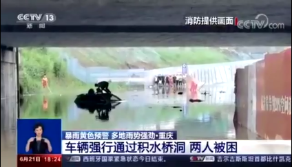 [新聞直播間]車輛強行通過積水橋洞 兩人被困