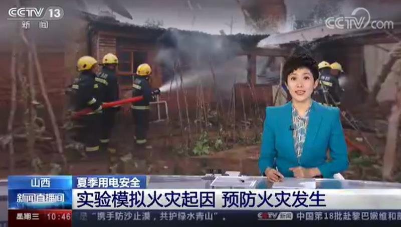 [新聞直播間]關注夏季用電安全?實驗模擬火災起因
