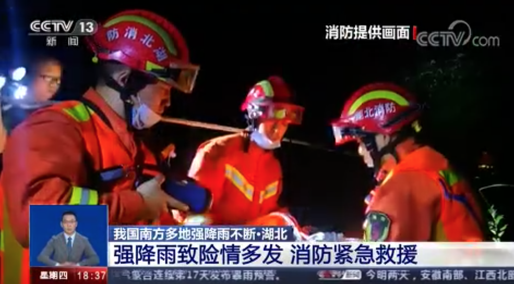 [新聞直播間]強降雨致險情多發(fā)?消防緊急救援