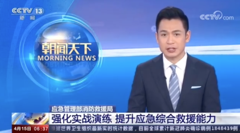 [朝聞天下]強(qiáng)化實(shí)戰(zhàn)演練?提升應(yīng)急綜合救援能力