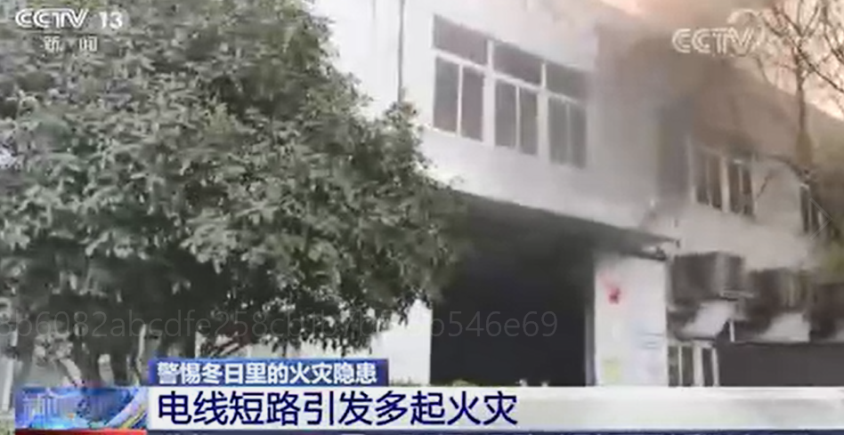 [新聞直播間]電線短路引發(fā)多起火災