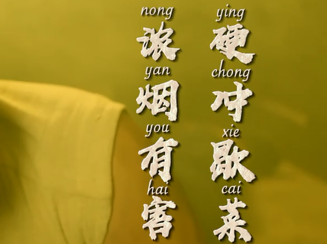 情景劇《張關(guān)理待》