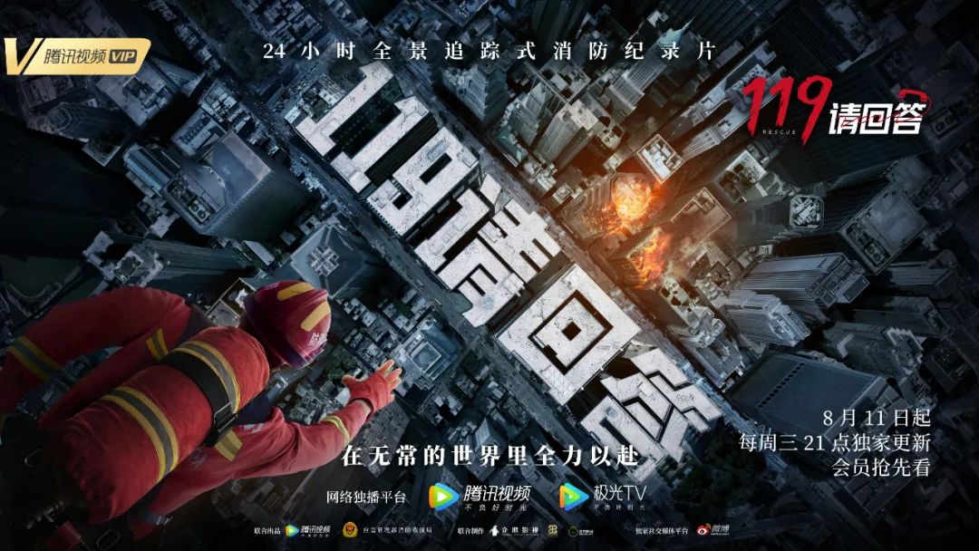 《119請回答》黃渤黃曉明趙麗穎傾力推薦！
