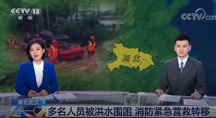 [新聞直播間]多名人員被洪水圍困 消防緊急營(yíng)救轉(zhuǎn)移