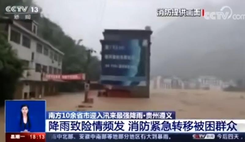 [新聞直播間]降雨致險情頻發(fā)?消防緊急轉移被困群眾