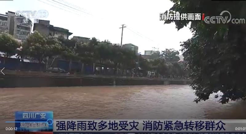 [新聞直播間]強(qiáng)降雨致多地受災(zāi)?消防緊急轉(zhuǎn)移群眾
