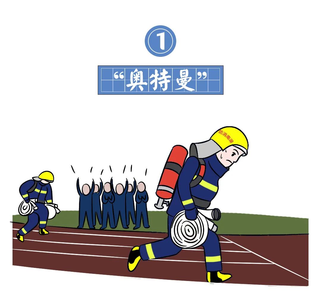 這些消防“密語”你懂嗎？