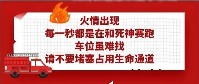 “爸爸，我們家著火，消防車進(jìn)不來！”