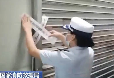 【新聞直播間】全國發(fā)現(xiàn)消防安全風(fēng)險(xiǎn)隱患277萬處