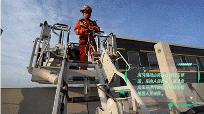 【中國(guó)應(yīng)急管理報(bào)】探營(yíng)！這些演習(xí)科目，超有料！