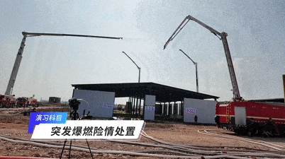 【中國(guó)應(yīng)急管理報(bào)】探營(yíng)！這些演習(xí)科目，超有料！