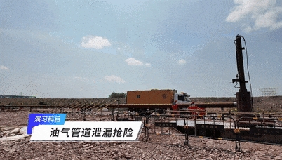 【中國(guó)應(yīng)急管理報(bào)】探營(yíng)！這些演習(xí)科目，超有料！