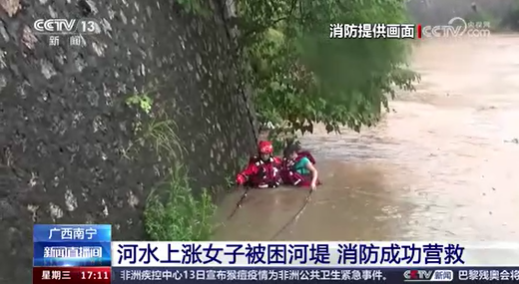 【新聞直播間】廣西南寧河水上漲女子被困河堤 消防成功營(yíng)救
