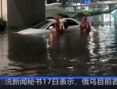 【共同關(guān)注】廣西桂林強降雨致2人被困 消防及時救援