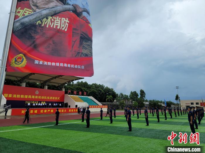 【中新網】國家消防救援局機動隊伍進駐海南