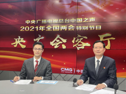 【央廣會(huì)客廳】應(yīng)急管理部副部長宋元明：落實(shí)安全責(zé)任 推動(dòng)安全發(fā)展