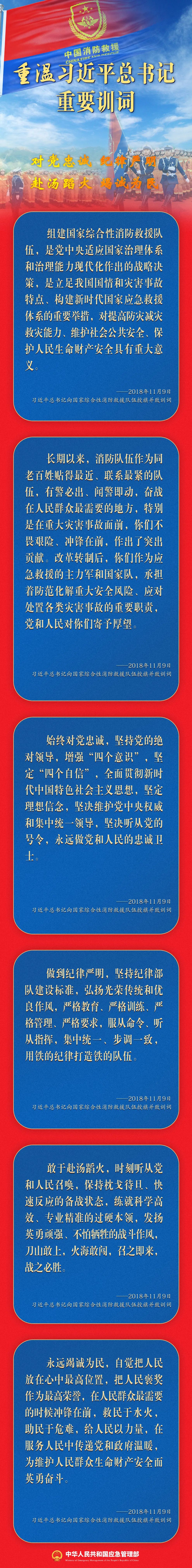 今天，一起重溫習近平總書記重要訓詞