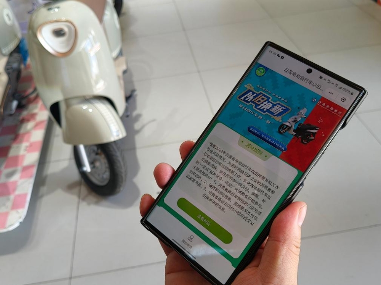 【新華社】電動(dòng)自行車以舊換新有何新進(jìn)展？