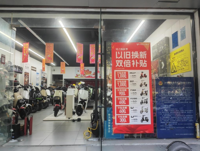 【新華社】電動(dòng)自行車以舊換新有何新進(jìn)展？