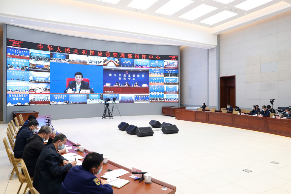 應(yīng)急管理部召開視頻調(diào)度會(huì)議 進(jìn)一步部署黨的二十大期間安全防范工作