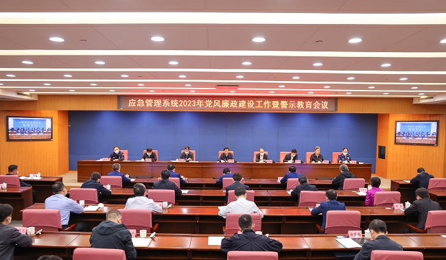 王祥喜在應急管理系統(tǒng)2023年黨風廉政建設(shè)工作暨警示教育會議上強調(diào) 大力發(fā)揚自我革命精神 堅定不移全面從嚴治黨 為新時代應急管理事業(yè)改革發(fā)展提供堅強保障