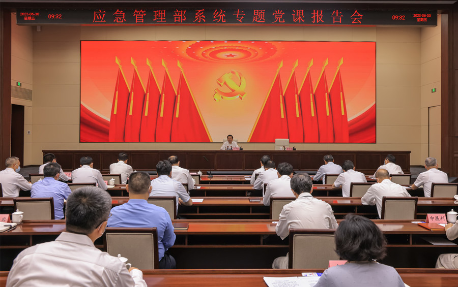 王祥喜在應(yīng)急管理部系統(tǒng)主題教育專題黨課報(bào)告會(huì)上強(qiáng)調(diào) 深入學(xué)習(xí)貫徹習(xí)近平新時(shí)代中國(guó)特色社會(huì)主義思想 守正創(chuàng)新推動(dòng)應(yīng)急管理事業(yè)高質(zhì)量發(fā)展