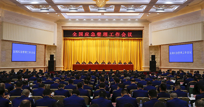 王祥喜在全國應(yīng)急管理工作會(huì)議上強(qiáng)調(diào) 以改革創(chuàng)新推動(dòng)應(yīng)急管理事業(yè)高質(zhì)量發(fā)展 為推進(jìn)中國式現(xiàn)代化提供有力安全保障