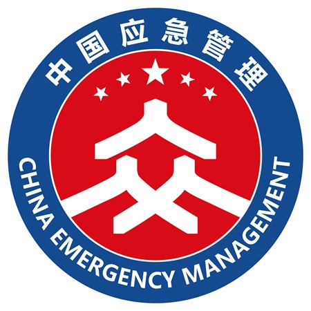 應(yīng)急管理系統(tǒng)官方標(biāo)識(shí)正式發(fā)布