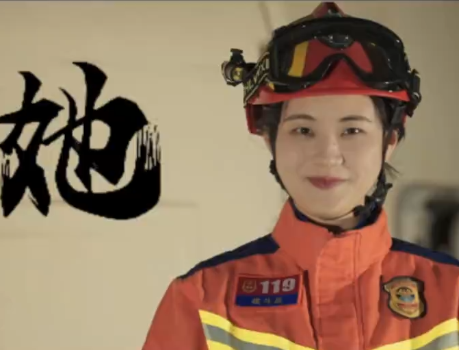 她是誰？